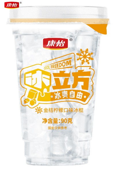 06冰立方-檸檬.jpg