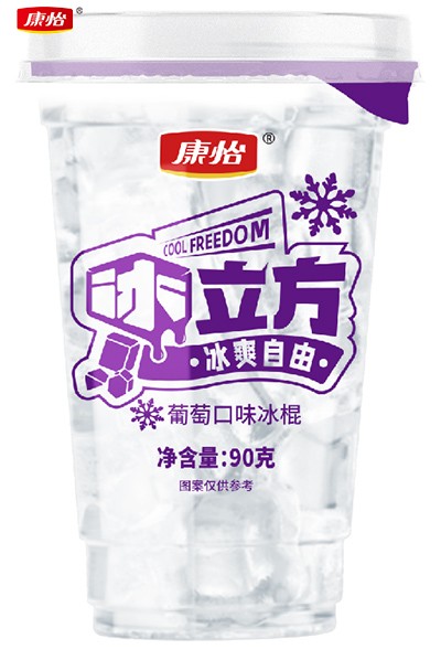 06冰立方-葡萄.jpg